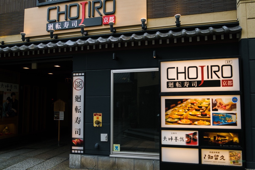 Sushi belt Dotonbori, Chojiro.