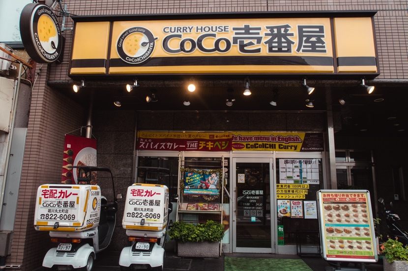 Curry en Japón, Coco Ichibanya.